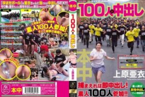 Ai Uehara สาวญี่ปุ่นหีฟิต โดนพาเย็ดสดกลางแจ้ง ซอยหีแรงๆ แตกในคารูน้ำเงี่ยนทะลัก